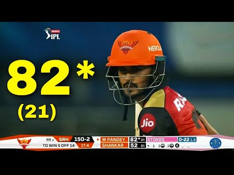 IPL 2020 | SRH Vs RR | Manish Pandey - Vijay Shankar played stormy innings | Highlights |