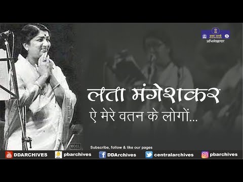 1976 - Lata Mangeshkar singing Ae Mere Watan Ke Logon | ऐ मेरे वतन के लोगों