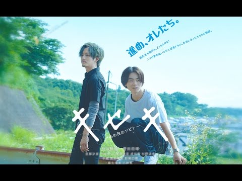 [trailer] Kiseki - Ano hi no Sobito [Movie 2017]