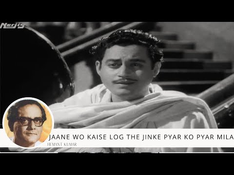 Jaane Wo Kaise Log The Jinke Pyar Ko Pyar Mila - Hemant Kumar Best Sad Song