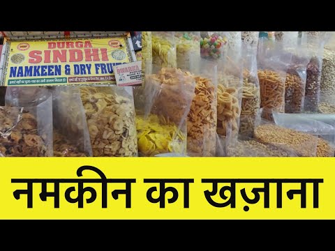 Best Namkeen Shop in Delhi | Durga Sindhi Namkeen | Types of Namkeen