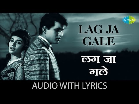 Lag Ja Gale With Lyrics| लग जा गले | Woh Kaun Thi | Lata Mangeshkar |Sadhana Shivdasani, Manoj Kumar