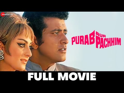 पूरब और पच्छिम Purab Aur Pachhim - Full Movie | Ashok Kumar, Saira Banu, Manoj Kumar &amp; Vinod Khanna