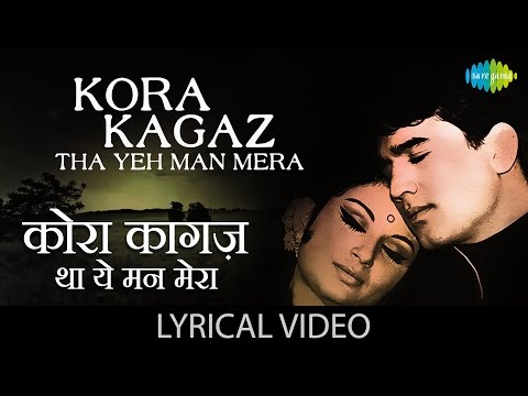 Kora Kagaz Tha with Lyrics | कोरा कागज़ था | Lata Mangeshkar | Kishore Kumar | Aradhna| Rajesh Khanna