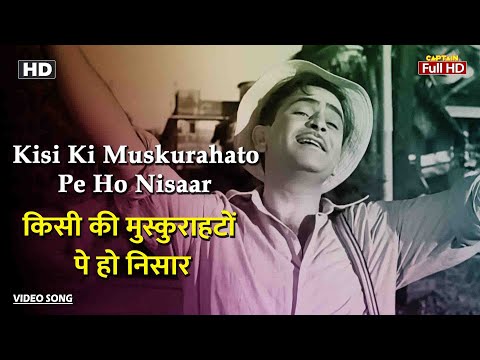 किसी की मुस्कुराहटों पे हो निसार Kisi Ki Muskurahato Pe Ho Nisaar | HD Song- Raj Kapoor | Anari 1959