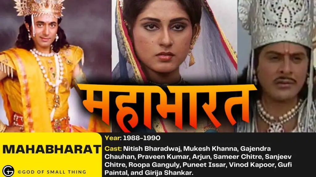 Mahabharat serial Doordarshan