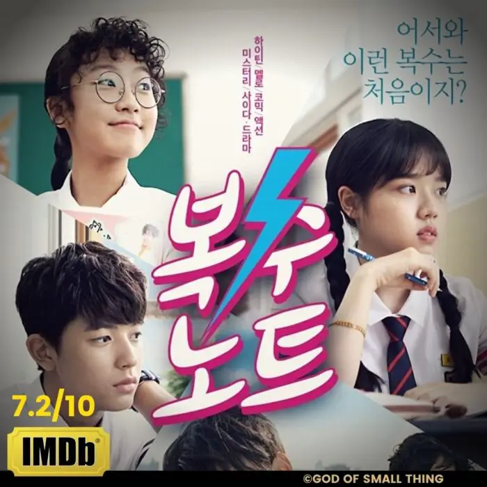 best korean school drama Sweet Revenge