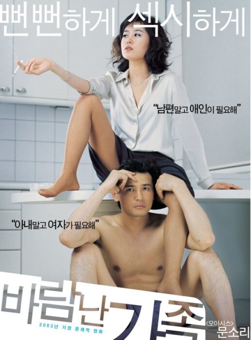 A Good Lawyers Wife korean hot movie