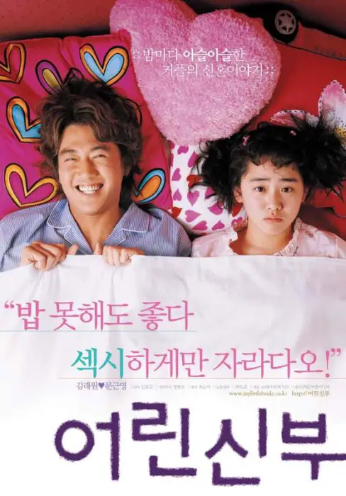 Hot Korean Movie My Little Bride