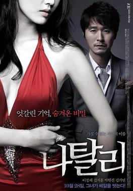 Natalie Hot Korean Movie