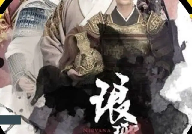 Top chinese drama Nirvana in Fire